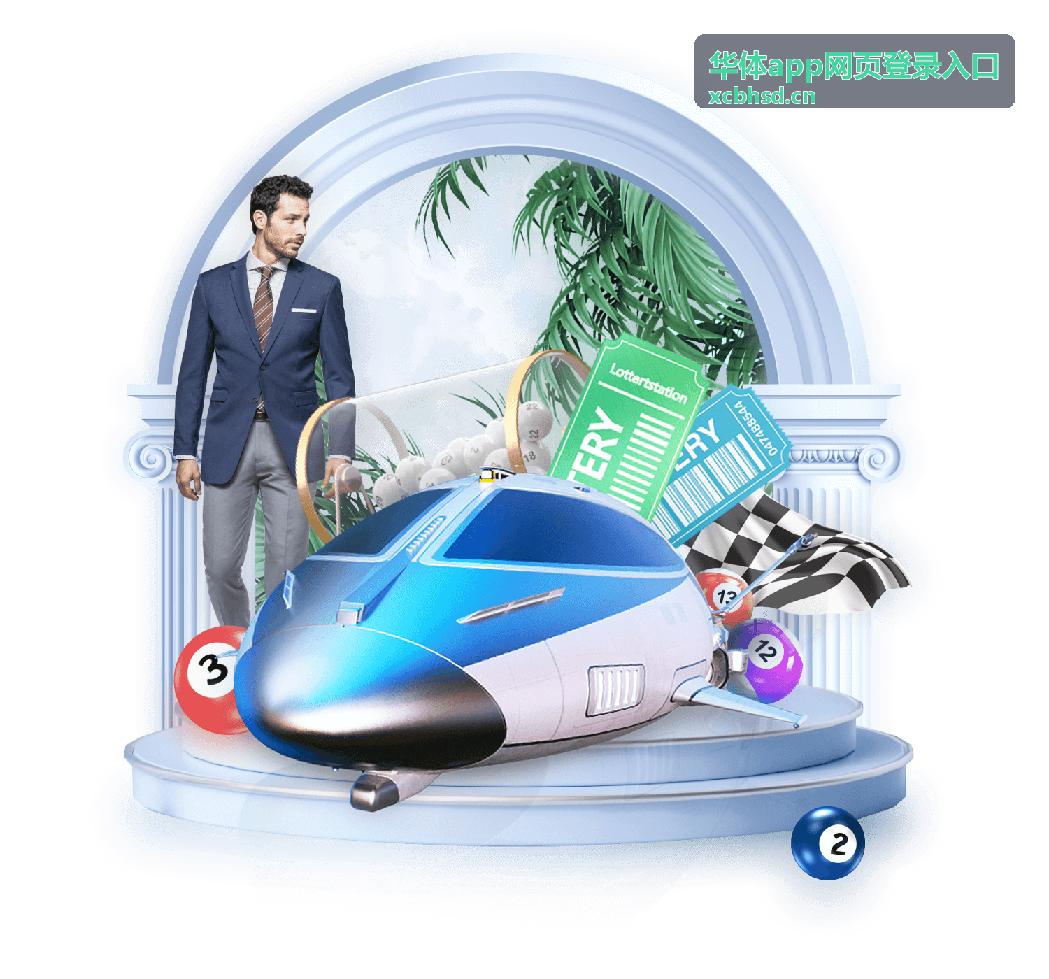 华体app网页登录入口账号问题提交与处理说明
